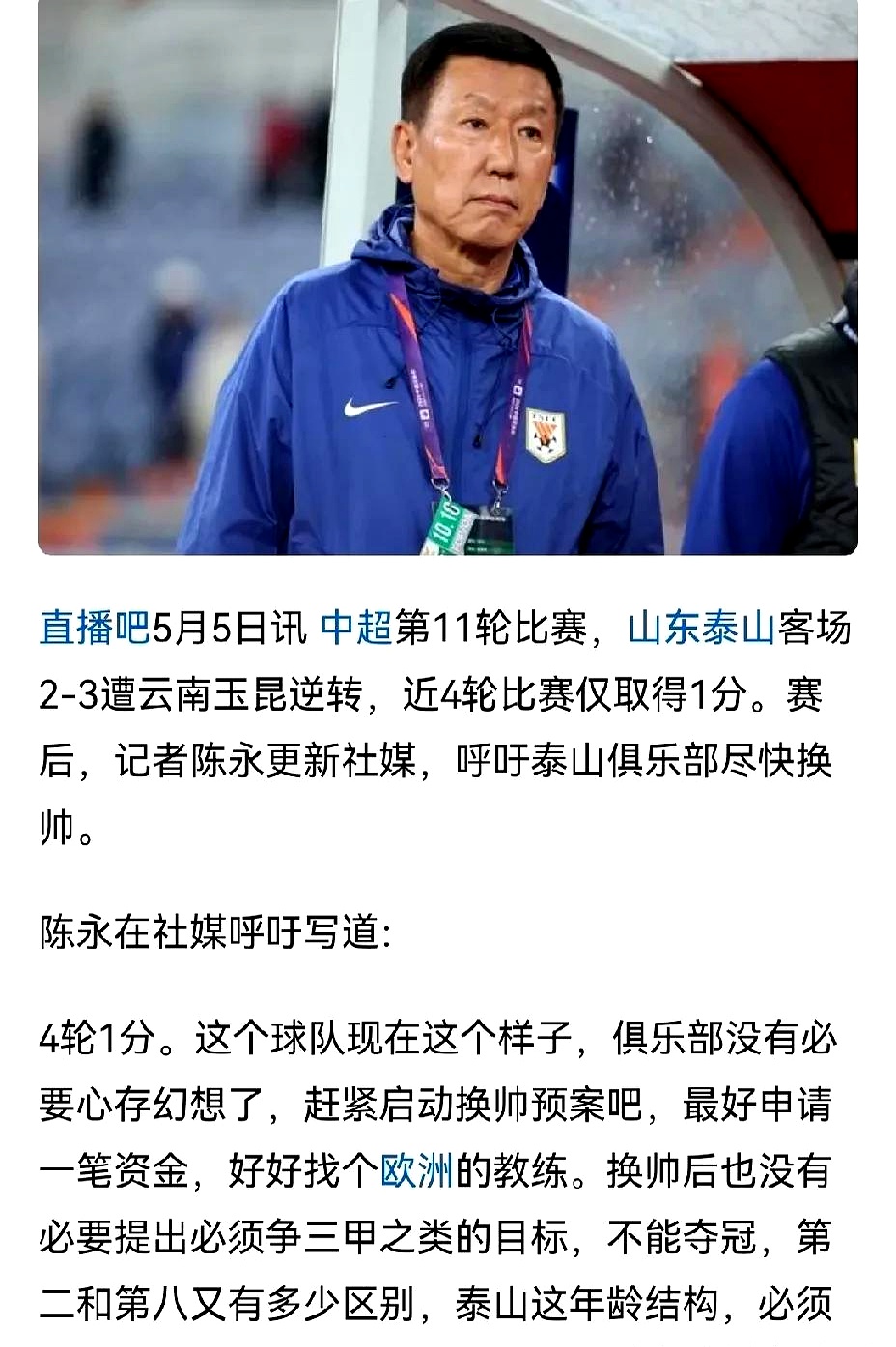 山东男篮转会期防线松动，志在英超名次提升，态度坚定，年轻球员得到机会的简单介绍-爱游戏体育